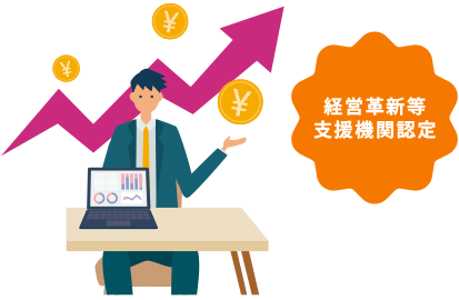 創業融資の実績がとにかく豊富
